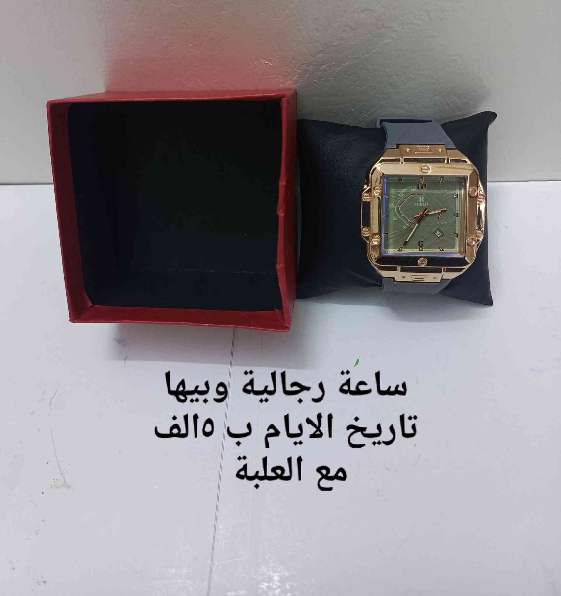 مواد منزلية وادوات كهربائية منوعة والاسعار موجودة على الصور 
يتوفر توصيل لجميع المحافظات 
لمزيد من عروضات متابعة قناتنا على التلكرام 
https://t.me/amazonabumuhmeed


**إذا كنت صاحب هذا الإعلان وتريد حذفه لأي سبب، رجاءا أرسل رسالة إلى الدعم الفني**