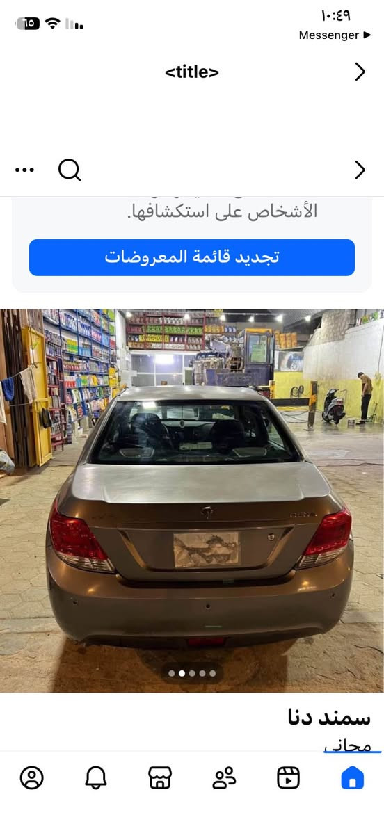 سمند دنا موديل ١٨. بدون ارقام بيه فقط كتاب تسجيل 
مكينته كايمة 
مكانه نجف النجف, العراق


**إذا كنت صاحب هذا الإعلان وتريد حذفه لأي سبب، رجاءا أرسل رسالة إلى الدعم الفني**