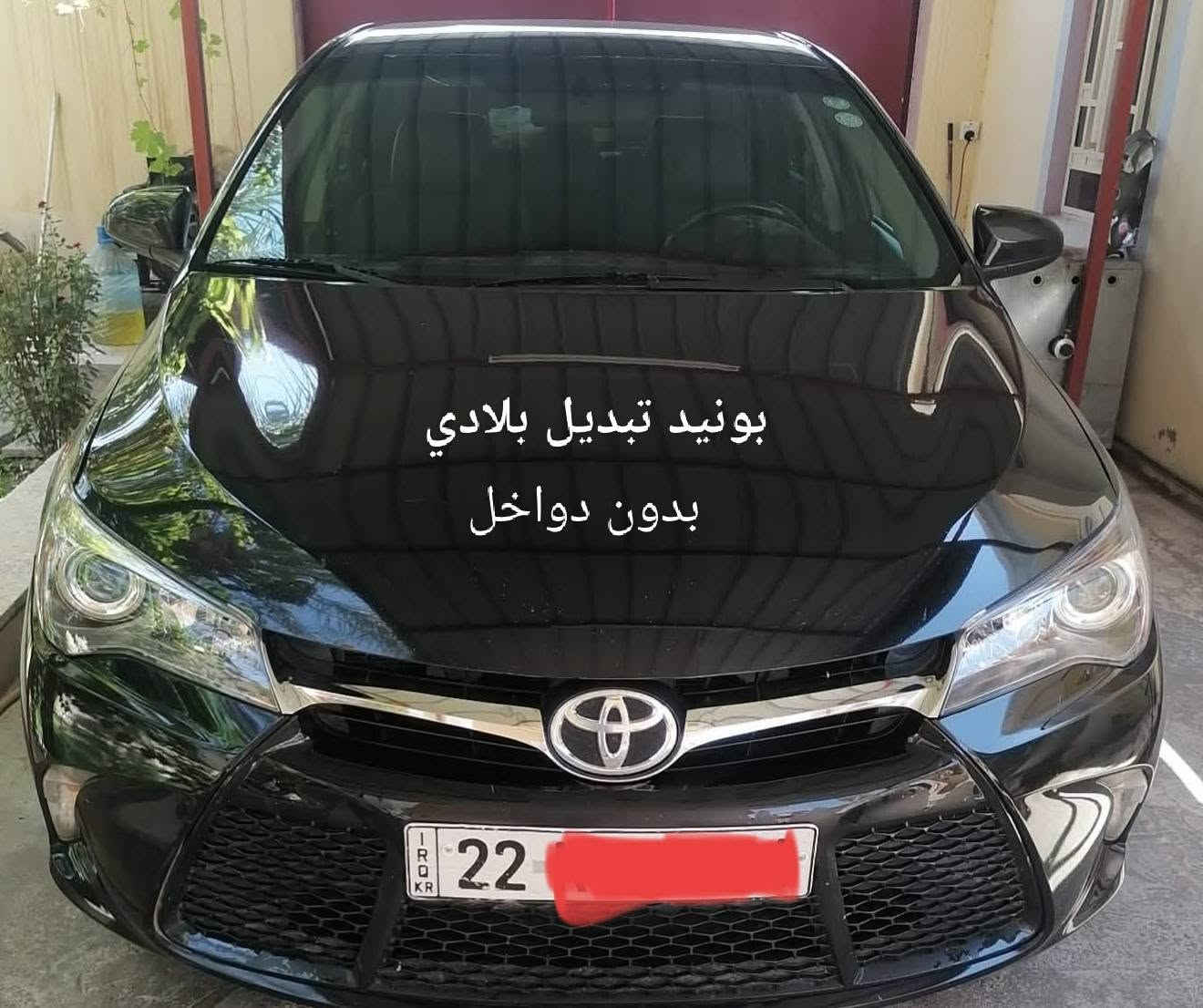 مكلف بل نشر خابر عل الارقام
السلام عليكم كامري 2017 SF لون اسود معروفه المواصفات شرط محرك وكير وتبريد وصدر ما عايزه شي اشغل وتمشي الضرر موجود بل صور شرط التحويل بسمي هزه جديده السعر 138وبيها مجال مكاني بيجي 
***********
***********
