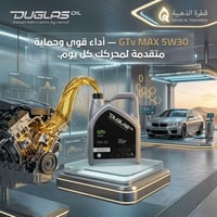 زيت دوغلاس • 5W-30 • للجملة
