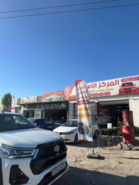 مركز متكامل • ٣٠٠م • النجف مقابل المطار