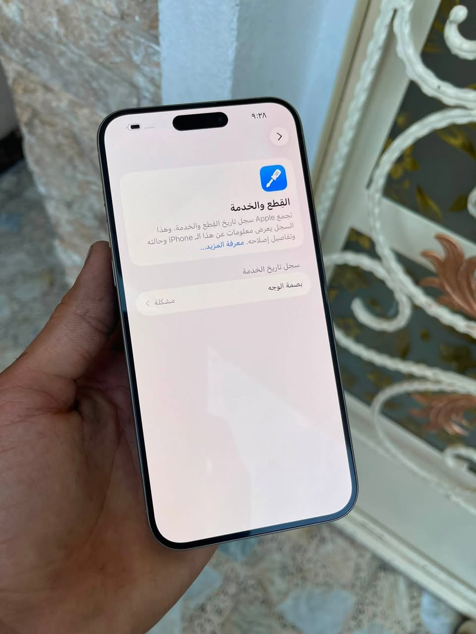 للبيع ايفون 15 برو ماكس شرق اوسط ضمان ماستر ذاكرة 256 بطاريه ٨١ الجهاز نضيف كلش زلغ مابي مكفول كلشي مامستبدل بي فقط بصمه الوجه لاتعمل السعر 790 الف الشراي واتساب او يتصل مكاني بغداد الامين 
***********
