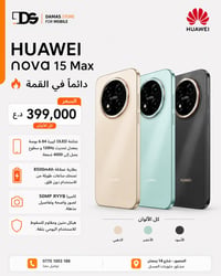 هواوي نوفا ١٥ ماكس • بطارية ٨٥٠٠ • شاشة ٦٫٨٤ إنش