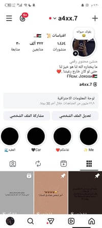 حساب انستا • تفاعل نار • تبديل تيك توك