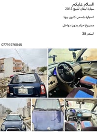 ليفان ٢٠١٣ • مكلف بالنشر