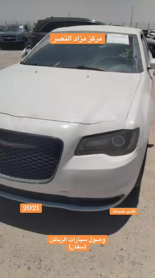 #مركز_مزاد_النصر #شهداء_العراق_ذكرى_لا_ينساها_الجميع #اوباما #كرايسلر #اوبامات_العراق_الفخامه_الامريكي🖤🇺🇸🇺🇸🇺🇸 


**إذا كنت صاحب هذا الإعلان وتريد حذفه لأي سبب، رجاءا أرسل رسالة إلى الدعم الفني**
