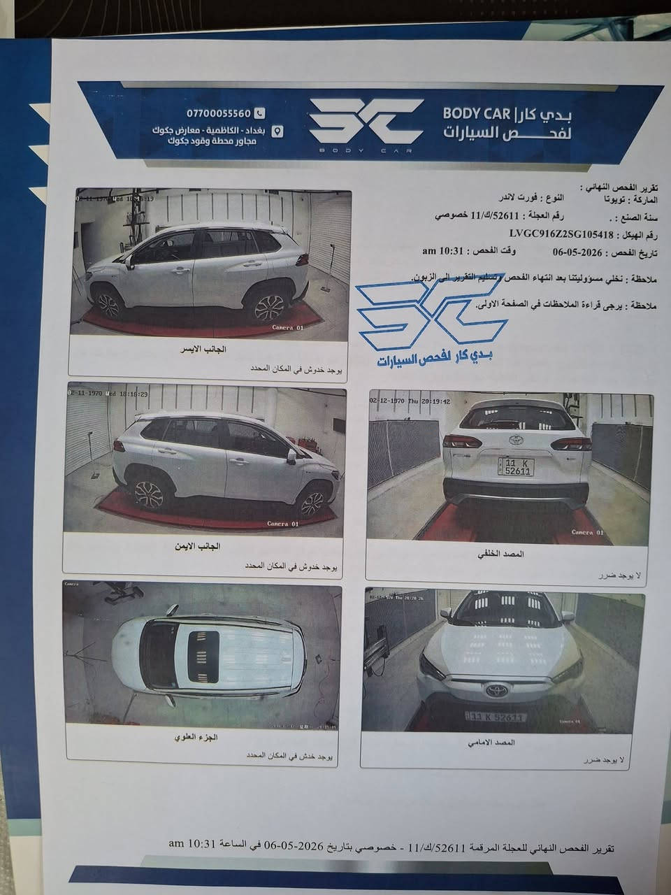 للبيع فرونت لاند موديل ٢٥  S أعلى فئه مواصفات كامله رقم بغداد ماشيه ٧٠٠٠


**إذا كنت صاحب هذا الإعلان وتريد حذفه لأي سبب، رجاءا أرسل رسالة إلى الدعم الفني**
