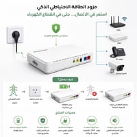يو بي اس • راوتر