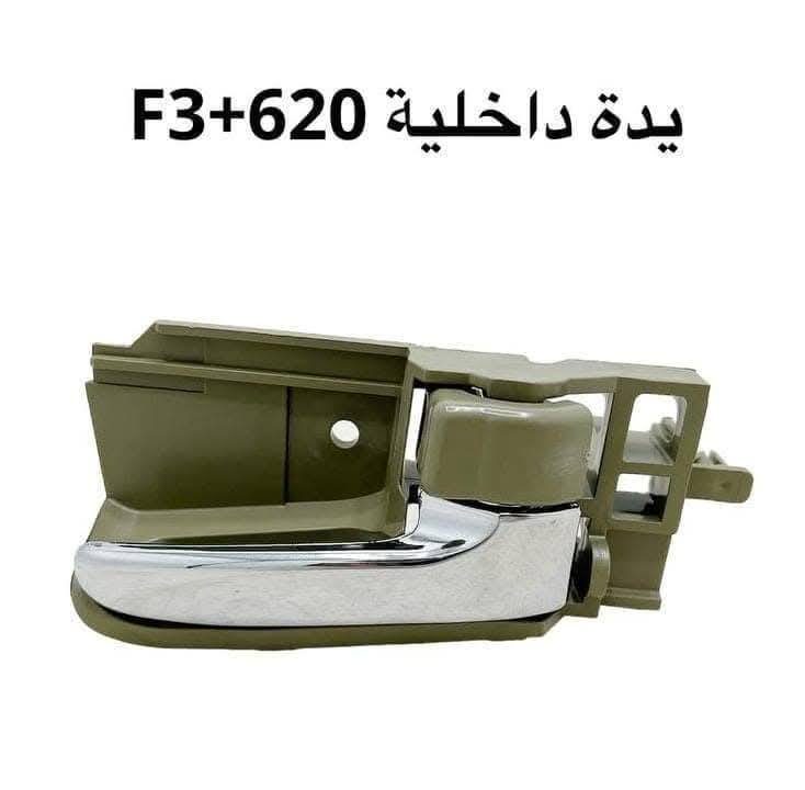 {ادوات BYD}
🚗 محلات عقيل البهادلي لتجارة قطع غيار السيارات
للستفسار  والحجز  المراسلة /واتساب/ماسنجر
 ***********
نوفر جميع أنواع قطع الغيار الأصلية والمضمونة

📍 العنوان: بغداد – الطالبية – ساحة 83
🚚 توصيل بغداد: 5 آلاف دينار فقط
🚛 توصيل المحافظات: 7 آلاف دينار

🛠️ ثقة الزبون هدفنا
