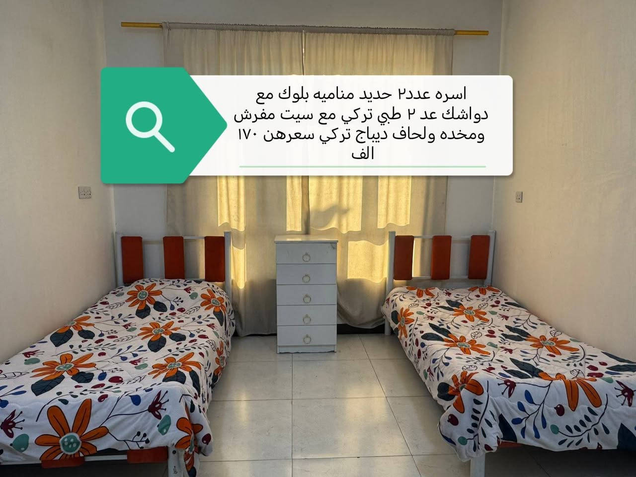 السلام عليكم ورحمة الله
للبيع أثاث منزلي جديد ومستخدم نظيفه جدا الأسعار والتفاصيل داخل الصور
العنوان
الفلوجة حي الجغيفي الثانيه شارع التبليط الجديد الي بعد العلوه بعد مه تخلص علوه المخضر تحسب رابع فرع عل اليسار مثبت لافته براس الفرع
للاستفسار
***********
***********
***********
