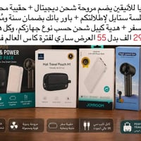 أجهزة إلكترونية • تنزيلات إلكترونيات • عروض إلكترونيات • اكسسوارات إلك...