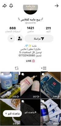 مقاسات ٢-١٢ سنة • توصيل مدائن ومحافظات • بث يومي ٩:٣٠م