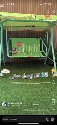 مرجوحه اطفال • ممفتوحه ابدا • بغداد العامريه