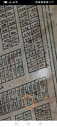 الكرامة ٩ • ٢٠٠م • طابو