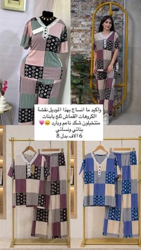 بنات • تخفيض يومين • توصيل بغداد