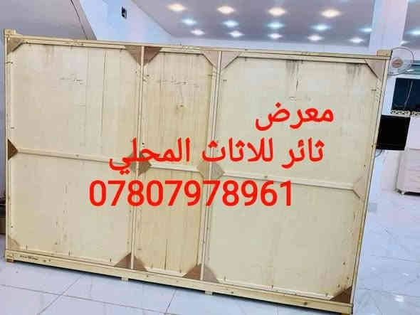 عرض خاص ....
كنتور 5ابواب صاج حطاطه..جديد
صاج 5ملم ماليزي 
شغل ثقيل درجه اولى
شغل الموصل 
ظهر جرجوبه شد براغي 
مجر داخل الكنتور
-----------
عرض خاص ...
السعر.    600  الف دينار فقط 
المتوفر قطعتين فقط
للاسرع بالحجز 
---------------------++++++
ثائر لتجاره الأخشاب ومستلزمات النجاره 
الانبار/ عنه /شارع الحضره 
قرب عالم الدراجات 
***********
***********
