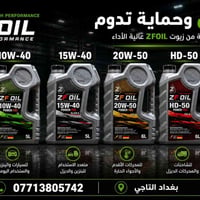 🔴 متوفر الان 🔴 🌟 زيت المحركات #ZF OIL – القوة في كل قطرة! 🌟‏🔴 POWER-TE...