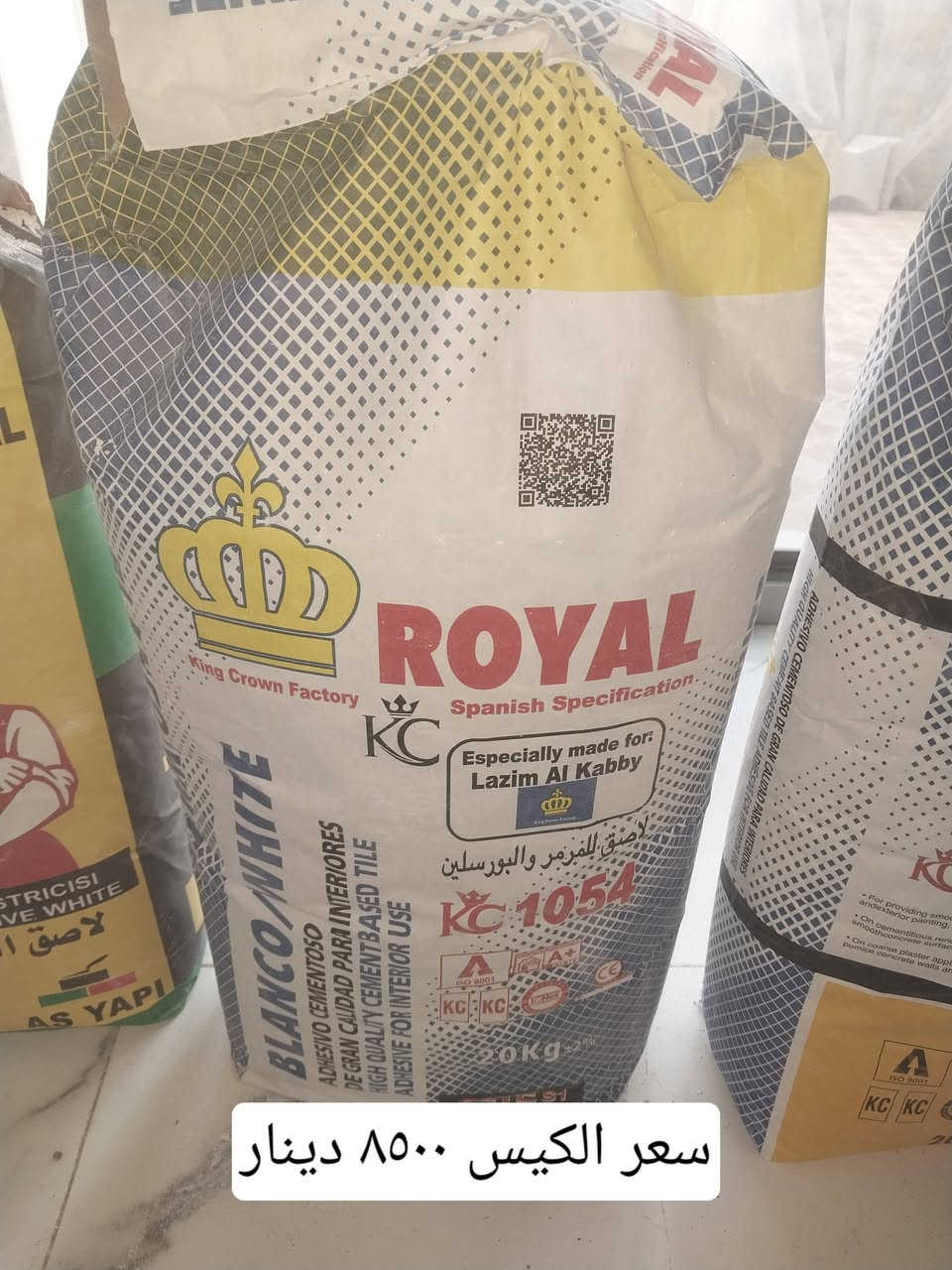 مكتب علي القريشي لبيع كافه المواد والديكورات الخارجيه والمواد الانشائيه والمرمر الصناعي  موقعنا واسط الزبيديه قرب ملعب هشام زليزل اتجاه شارع الصيني  للتواصل او الاستفسار اتصل على الرقم ***********
