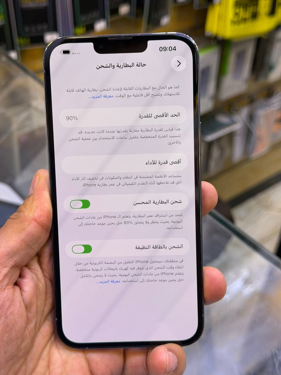 ايفون 13 برو ماكس نموذج M اصلي ذاكرة 1 تيره يعني 1000 كيكه بطاريه 90 نضافه حاله حال جديد شخط واحد مابي جهاز لا مفتوح ولا مصلح ضمان من مركز 5 ايام وين ميعجبك افحص ملحقات كامله السعر 800 الف قفل العنوان بغداد البياع شارع عشرين 
هاتف *********** 📞📞
هاتف ***********📞📞
