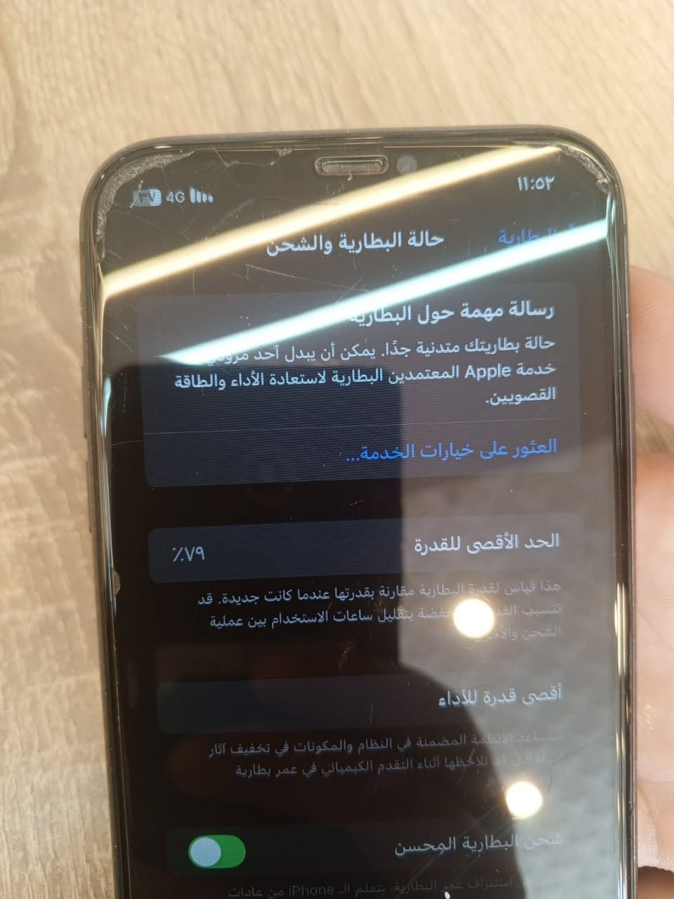 السلام عليكم ايفون ١١ عادي
ذاكره ١٢٨
بطاريه ٧٩٪؜
يدعم شريحه وحده
مفحوص من الشركه 
مبدل شاشه اصليه 
بيه فيس ايدي واكف فقط وخط بطرف الشاشه 
السعر ١٦٠ وبيه مجال


**إذا كنت صاحب هذا الإعلان وتريد حذفه لأي سبب، رجاءا أرسل رسالة إلى الدعم الفني**