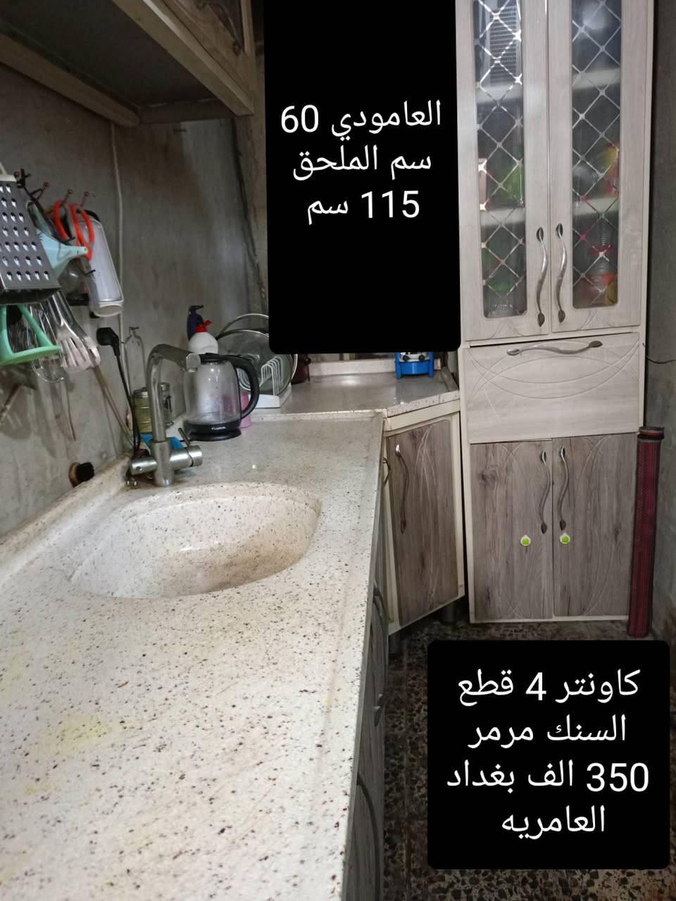 اغراض بيت للبيع الاسعار بيها مجال ان شاء الله بغداد العامريه


**إذا كنت صاحب هذا الإعلان وتريد حذفه لأي سبب، رجاءا أرسل رسالة إلى الدعم الفني**