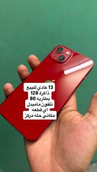 13 عادي سعر بلاش 350 07837601596