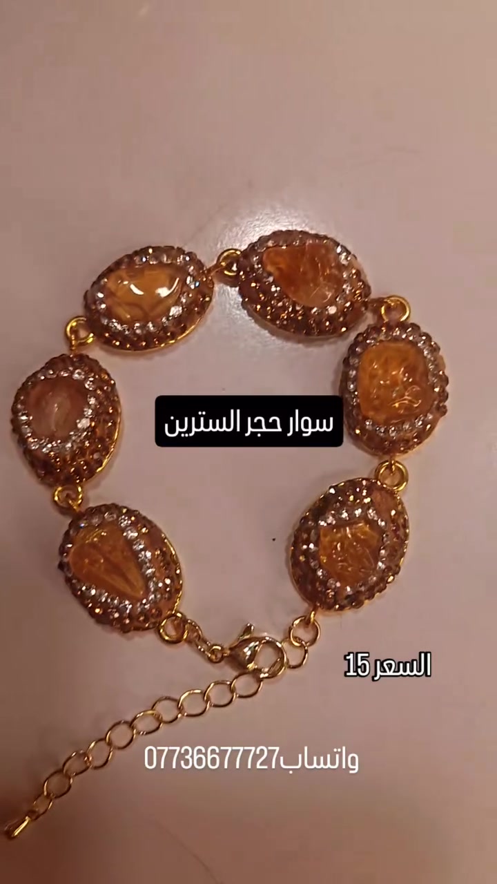 #متوفراحجار طبيعيه كريمه
#مجوهرات #حقائب_نسائية متوفر توصيل جميع محافظات العراق


**إذا كنت صاحب هذا الإعلان وتريد حذفه لأي سبب، رجاءا أرسل رسالة إلى الدعم الفني**