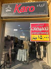 حي الصحه • مقابل باب الحاره • ملابس