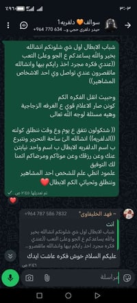 من رخصة الادمن الئ الدلفريه الابطال داخل بغداد الكرخ الرصافه حبيت اطرح...