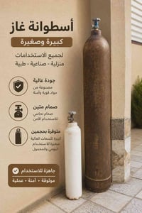 ٢ قطع • الكترونيات