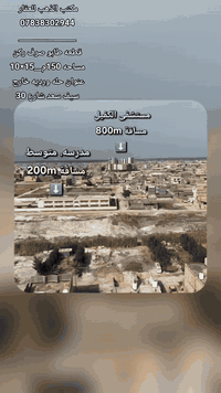 قطعه__ركن___طابو __صرف__مساحه___150m⬇️
عنوان __حله__ورديه__خارج__سيف__سعد__شارع30⬇️
تبعد__عن__شارع30_100m_وعن __شارع المركز150m⬇️
القطعه____جاهزه ___للبناء _____⬇️
 _________________________________________⬇️
استفسار اكثر الاتصال على الارقام الموجوده  او مراسلة الصفحه
 __________________ __________________ _________⬇️
مكتب الذهب للعقار ورديه خارج. سيف سعد بداية شارع 30
__________________________________________________
⭕️لمن يرغب  بيع عقار او شراء مراسله او الاتصال
⭕️عروض تجاريه
⭕️عروض دور حديثه
⭕️قطع اراضي -
***********. 📞 ____***********_واتساب
