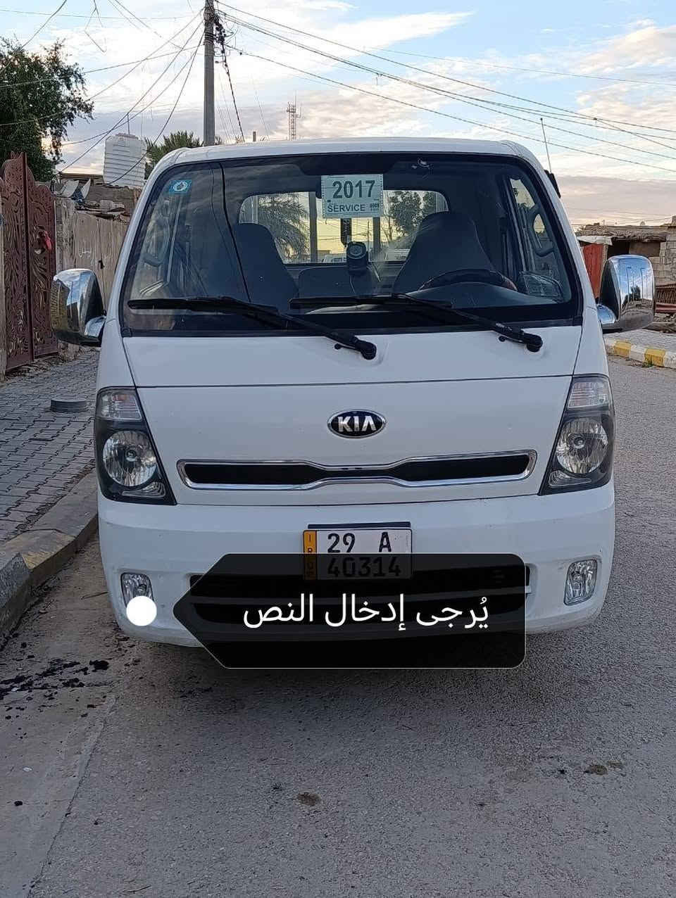 سلام عليكم كيه مديل 2017 مكفوله كفاله عامه محرك وكسن وكبر وحداديه وتبريد كله شركه رقم واسط بسمي رقم دولي ***********
