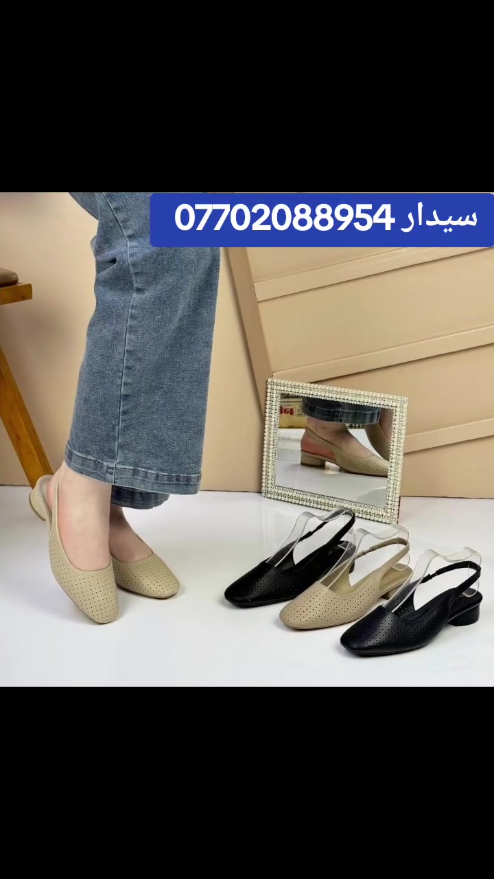 جديد صيف 2026 من سيدار الزهور 👌
عنوانك الوحيد للأحذية الطبيه المميزه
متوفر حاليا بكافة الألوان والأحجام 🌈💥🌈
للحجز والاستفسار مراسلة الصفحه او *********** واتس
العنوان الموصل الزهور مقابل دورة النافوره أحذية وحقائب سيدار
