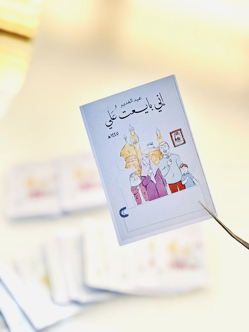 عرض ع الستيكرات 🫀💥
50 ستيكر ب6 الاف 
.
.
.

✨💚 ستيكرات عيد الغدير وصلت 💚✨

خلّوا توزيعاتكم هذا العيد غير ✨
ستيكرات مميزة بتصاميم أنيقة ولمسات ولائية تزيّن الهدايا والكاكو والتوزيعات 🎁

💚 جودة طباعة عالية
💚 تصاميم متنوعة تناسب جميع الأذواق
💚 إمكانية كتابة الأسماء أو العبارات الخاصة
💚 مناسبة للعلب، الأكياس، القناني والتوزيعات

“من كنت مولاه فهذا علي مولاه” 🤍
زيّنوا فرحة الغدير بأجمل التفاصيل ✨

📩 للحجز والاستفسار راسلونا الآن
والكمية محدودة قبل الزحمة 🌙

أ


**إذا كنت صاحب هذا الإعلان وتريد حذفه لأي سبب، رجاءا أرسل رسالة إلى الدعم الفني**