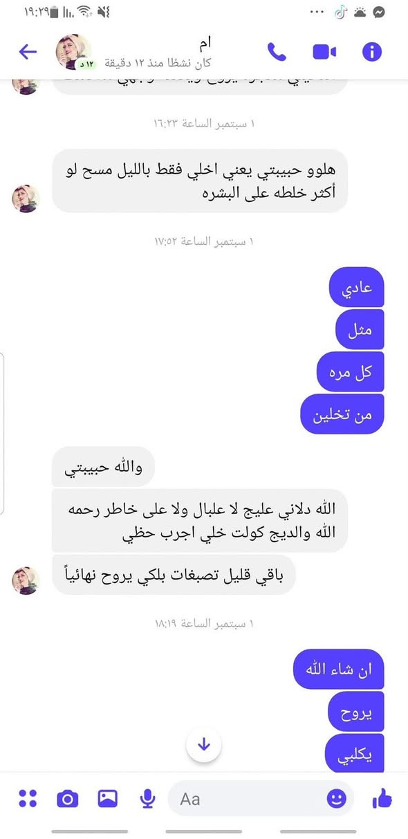عرض ع الخلطه امانة الله ممتازه هاي تجارب البنات دخلو وشوفو ع الصور إمامة الله
تقضي على الحبوب واثاره والتصبغات والكلف تنطي نظاره كل خلطه  مع هديه ماسك الوجه وصابونه والتوصيل مجاني داخل النجف فقط  والتوصيل مجاني العرض لمدة محدوده


**إذا كنت صاحب هذا الإعلان وتريد حذفه لأي سبب، رجاءا أرسل رسالة إلى الدعم الفني**