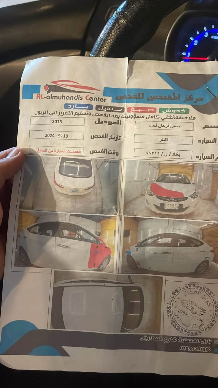 سلام عليكم النترا 2013 رقم بغداد الدولي سياره جاهزه سونار مرفوق بصور مكينه 1600 سعرها 95 مكاني نجف *********** النجف, العراق
