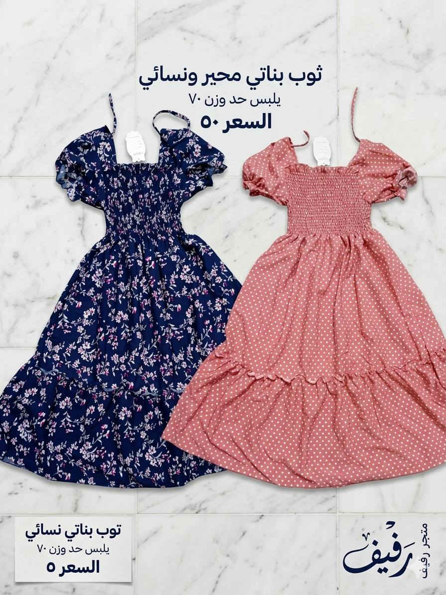 ملابس نسائي اي قطعه فقط ب5💥

عنوان المحل الورديه خارج قرب معمل ابو كيره شارع البصاروه 
البيج الاول متجر  رفيف  
الثاني رفيف رفيف للتسوق 
توصيل داخل الحله 3000 محافظات 5000
#ملاحظه
بالحقيقه نفس صوره بضبط  وهذه تصويرنا


**إذا كنت صاحب هذا الإعلان وتريد حذفه لأي سبب، رجاءا أرسل رسالة إلى الدعم الفني**