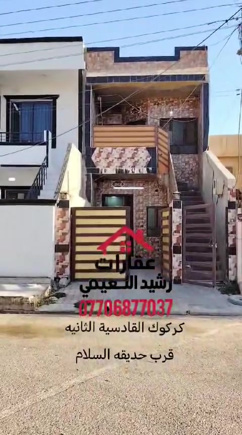 دار للايحار
القادسية الثانية قرب حديقة السلام
الطابق الارضي ٢٥٠
الطابق الثاني ١٧٥

مطلوب موظف
***********
