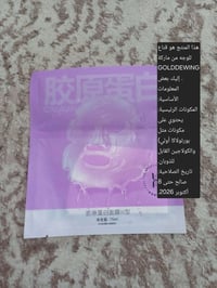 قناع كولاجين • كوري أصلي • ٤٠ قطعة