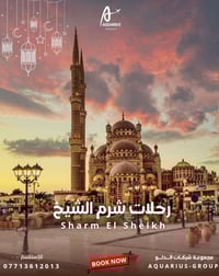 🌙✨ بمناسبة شهر رمضان المبارك ✨🌙  عروضنا غير… وأجواء السفر أحلى 🌙💙  وال...