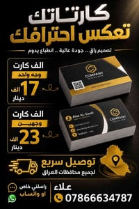 تريد تصير مشهور مثل ابو جنة 😉 وزع الكارتات الذهبية على كل زبون يدخل ال...