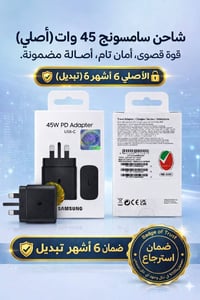 رأس شاحن سامسونك • أصلي/ماستر كوبي • كركوك