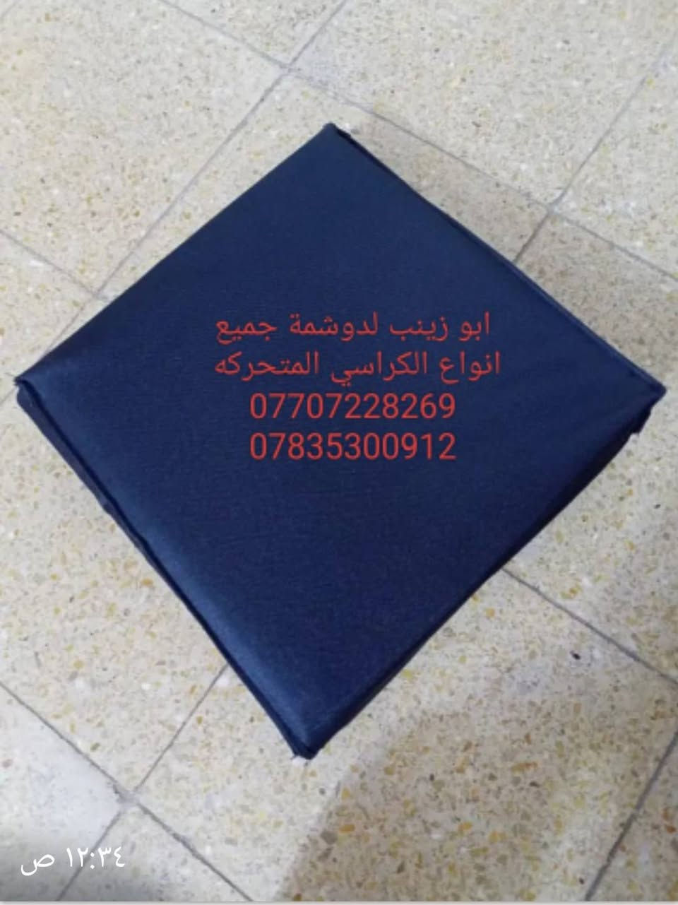 دوشمة ابوزينب لجمبع الكراسي المتحركة
***********
***********

