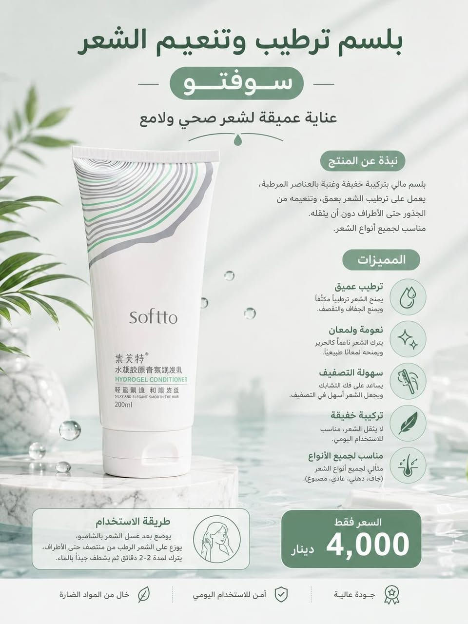 ✨🔥 تنزيلات قوية على المنتجات الكورية للعناية بالبشرة 🔥✨
💎 بشرة ناعمة • ترطيب عميق • إشراقة طبيعية 💎
وصلت أحدث منتجات العناية الكورية الأصلية 😍
🧴 كريمات تفتيح وترطيب
🌿 منتجات إزالة البقع والتصبغات
💧 نياسيناميد للعناية والنضارة
✨ عناية يومية لكل أنواع البشرة
🎉 أسعار خاصة لفترة محدودة 🎉
💰 القطعة فقط من ٣٠٠٠ إلى ٥٠٠٠ دينار 💰
✔️ جودة ممتازة
✔️ نتائج رائعة مع الاستخدام
✔️ مناسبة للاستخدام اليومي
📦 التوصيل متوفر
📩 راسلنا الآن واحجز منتجك قبل نفاذ الكمية
🌸 لأن بشرتك تستحق الأفضل 🌸
#العراق #بغداد #بشرة #العناية_بالبشرة، #بشرة_صحية، #نضارة_البشرة، #تفتيح_البشرة #منتجات_كورية
 #جمال_كوري #البصره #الموصل 
@الجميع موصل, نينوى


**إذا كنت صاحب هذا الإعلان وتريد حذفه لأي سبب، رجاءا أرسل رسالة إلى الدعم الفني**