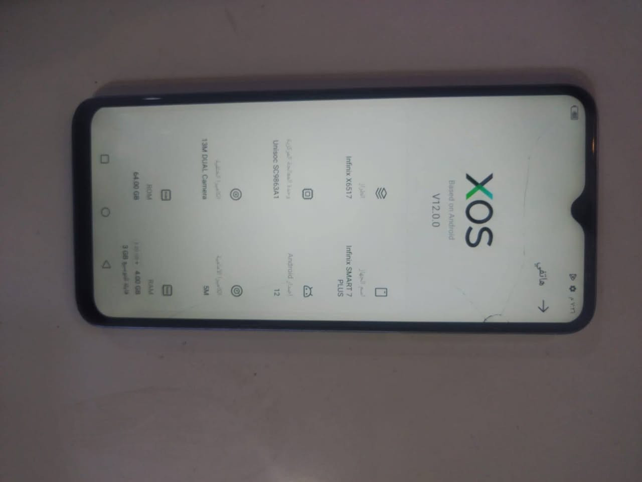 سلام عليكم 
انفنكس سمارت 7
ذاكره 64
بي ضربه بشاشه خفيفه غير هذا كلشي مابي
السعر 95 وبي مجال 
واتساب ***********
متواجد خاص
