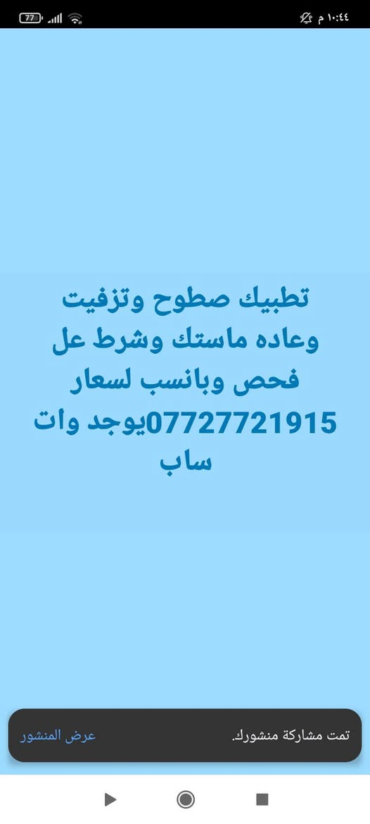 ***********يوجد واتساب
