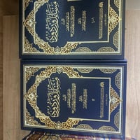 مسائل وردود مع منهج الصالحين هديتهم 45 07713991994