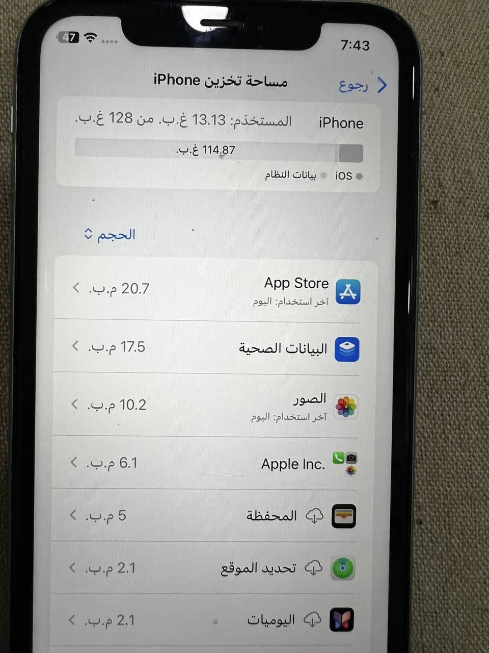 ايفون 11 للبيع مامفتوح ولامصلح جهاز بلادي بطاريه 80 فقط ضهر مكسور سعره 250 مكان بغداد


**إذا كنت صاحب هذا الإعلان وتريد حذفه لأي سبب، رجاءا أرسل رسالة إلى الدعم الفني**