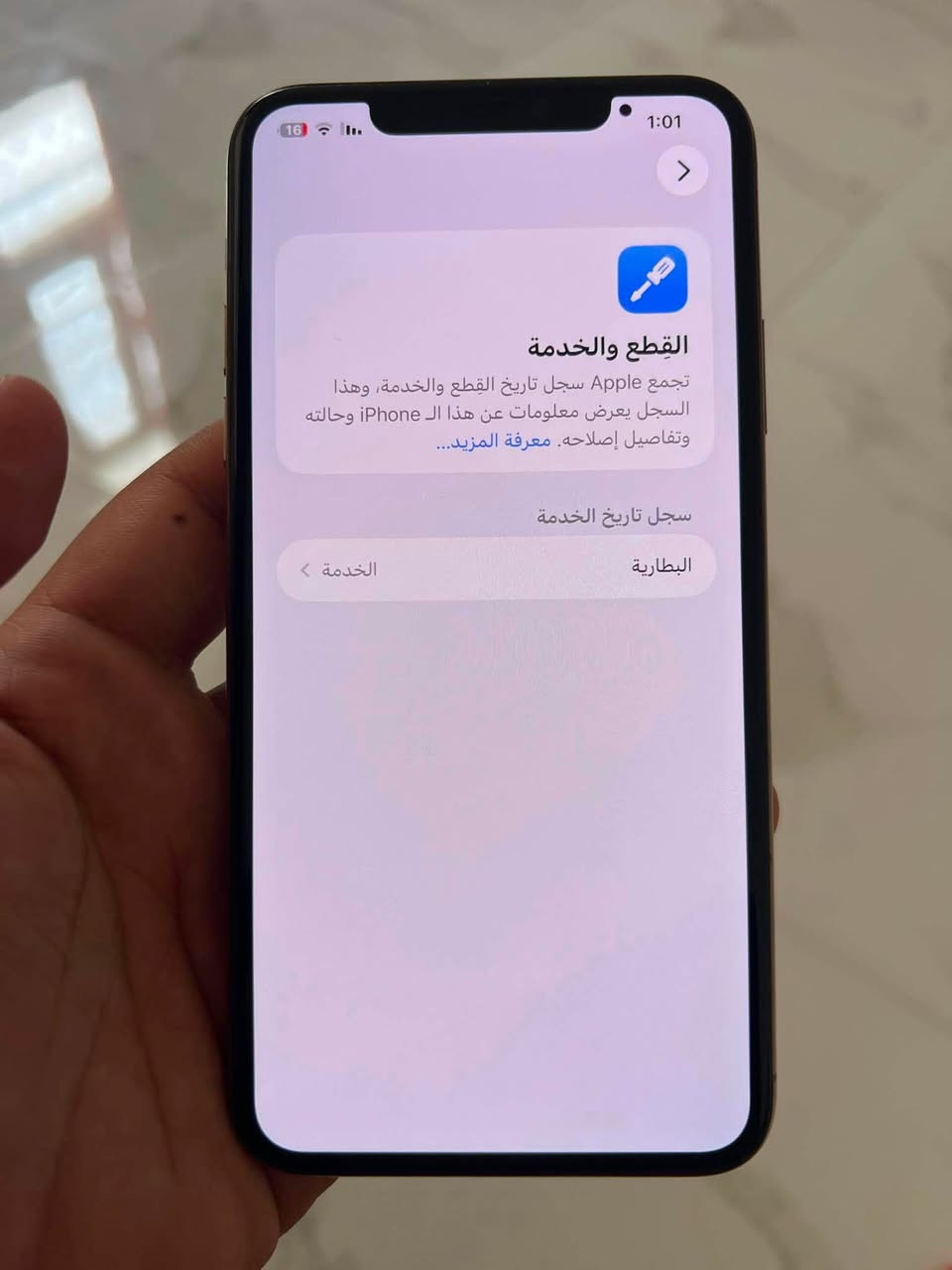 ايفون 11 برو ماكس ذاكره 256 بطارية 73 والله مايصرف شحن صرفيته حلوه وتر الجهاز مامفتوح فقط بي العدسه الثانيه ترجف ونقطه بالشاشه من فوك على اليمين واضحه بصوره ممأثره ع جهاز خلاص سعره 240 الف وبي مجال بسيط ***********
