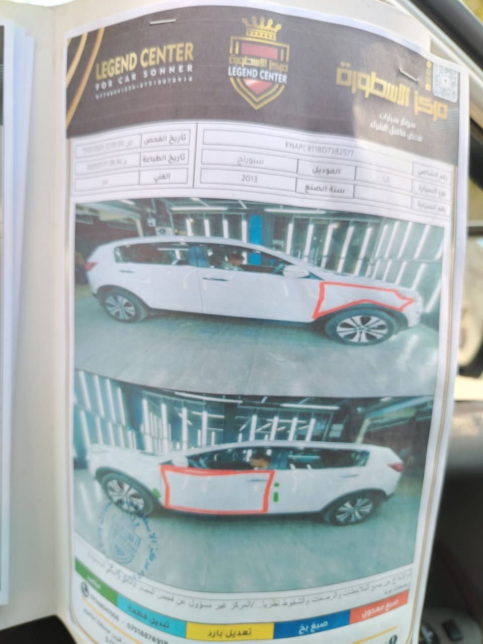 متاح للبيع كلشي واضح بل سونار سعر 155وهذا رقمي ***********
